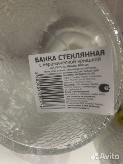 Банки для хранения