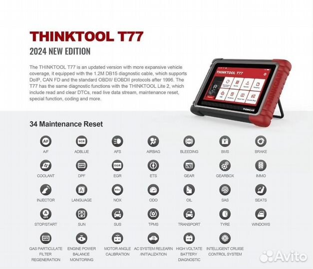 Диагностический сканер Thinktool T77 CanFD, DoIP