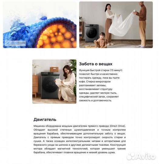 Умная стиральная машина с сушкой Xiaomi