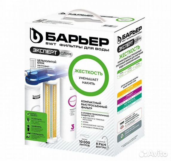 Фильтр Барьер эксперт слим