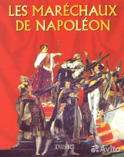 Маршалы Наполеона Бонапарта