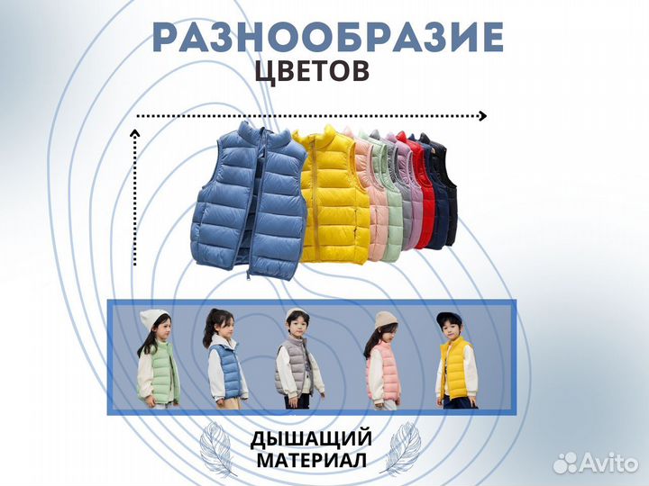 Жилет детский