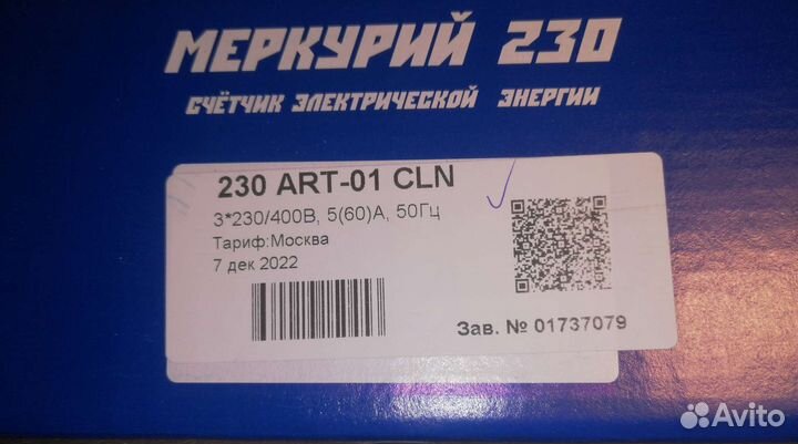 Счетчик электрический Меркурий 230 ART-01 CLN