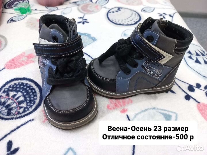 Детская обувь для мальчика