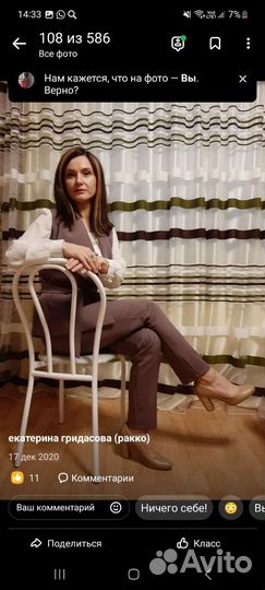 Брючный костюм женский 44-46