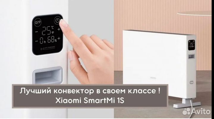 Умный Обогреватель Smartmi Electric Heater 1S