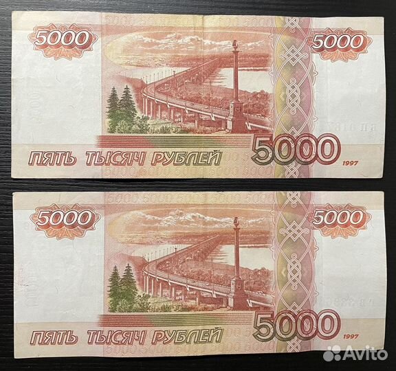 Банкнота 5000 с красивым номером