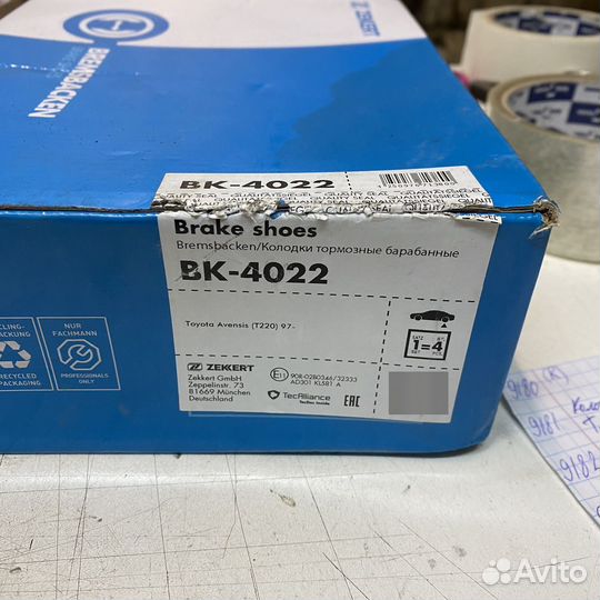 Тормозные колодки барабанные Toyota Avensis 1