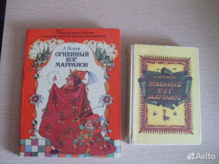 Детские книги А. Волкова