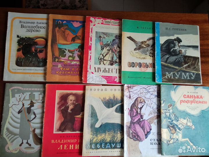Книги детские СССР лотом