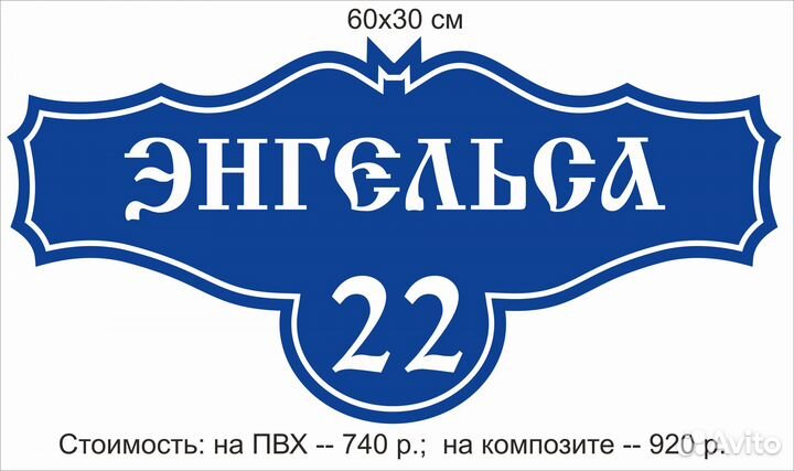 Адресные таблички на дом. Таблички на дверь в офис