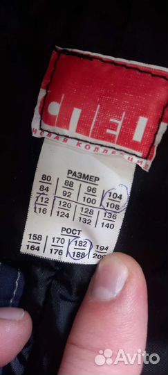 Рабочая одежда мужская