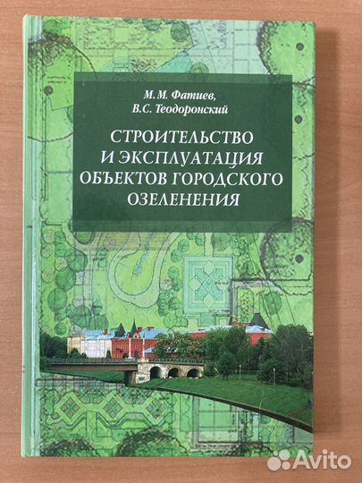 Строительная литература