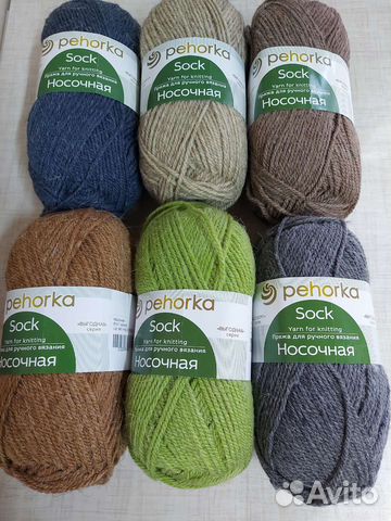 Пряжа Носочная