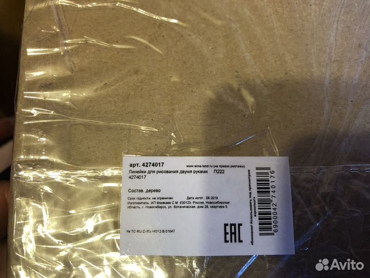 Межполушарная доска