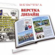 Верстка, дизайн