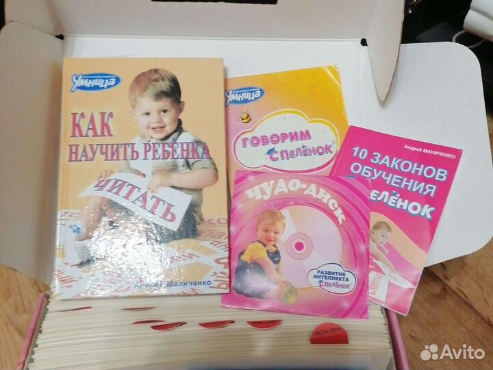 Чтение с пеленок+карточки на английском языке