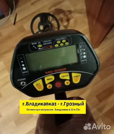 Металлоискатель MD 3028