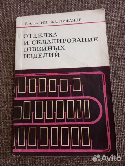 Техническая документация по швейному производству