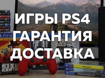 Игры на PS4 / Playstation 4