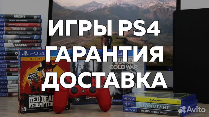 Игры на PS4 / Playstation 4