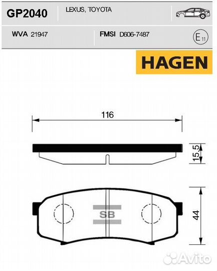 Колодки тормозные дисковые серия:hagen