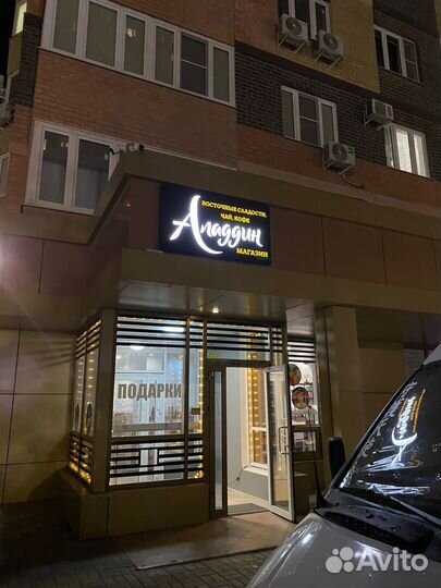 Магазин Алладин