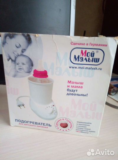 Молокоотсос и нагреватель для бутылки