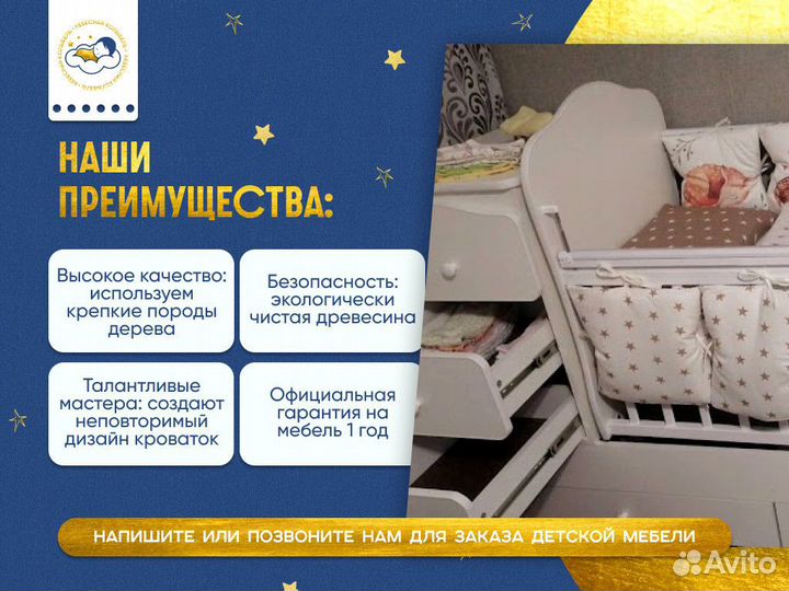 Детская кровать