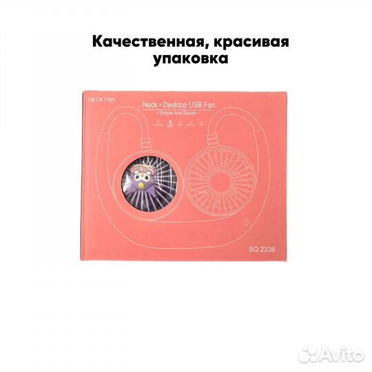 Портативный вентилятор на шею
