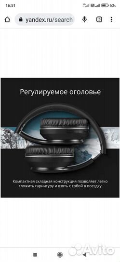 Беспроводные наушники defender B580