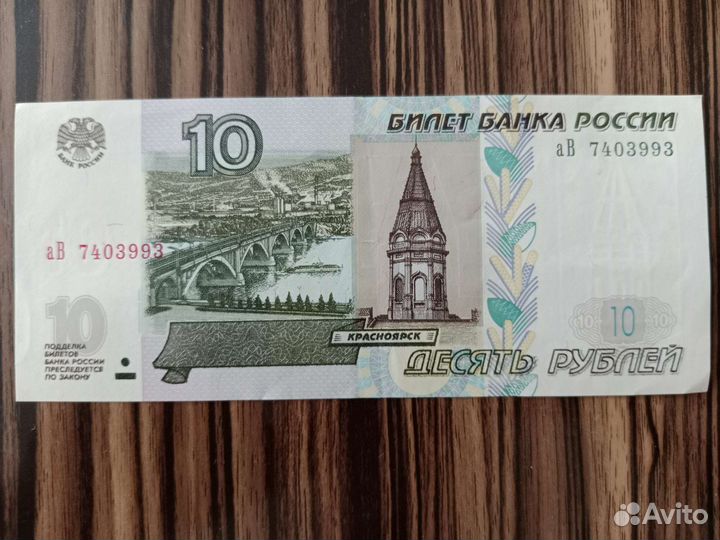 Продам Купюры Антиквариат