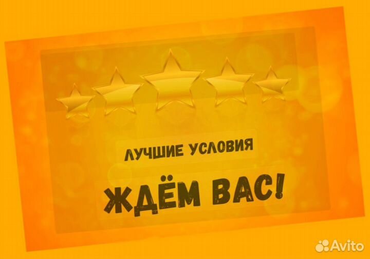 Подсобный рабочий Аванс еженедельно Супер условия