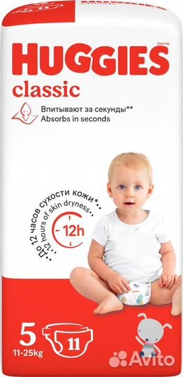 Подгузники памперсы 5 XL