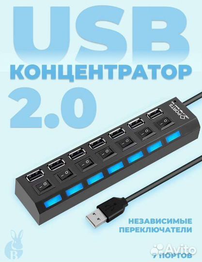 USB хаб концентратор 2.0 разветвитель на 7 портов