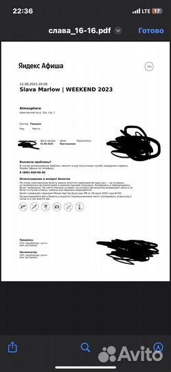 2 билета на концерт Slava Marlow