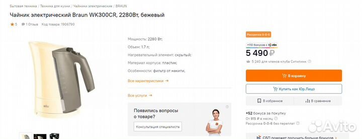 Новый бежевый чайник braun WK300cream