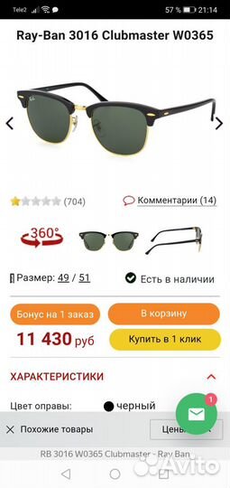 Очки RayBan clubmaster оригинальные