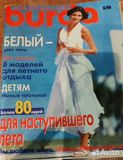 Журналы Burda Moden 96, 98, 03, 04