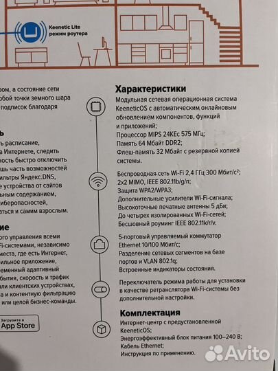 Интернет-центр keenetic lite