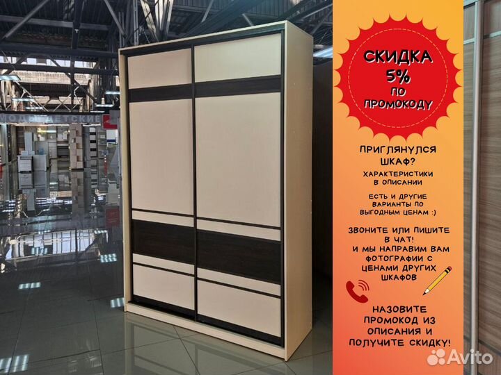 Большой шкаф купе готовый