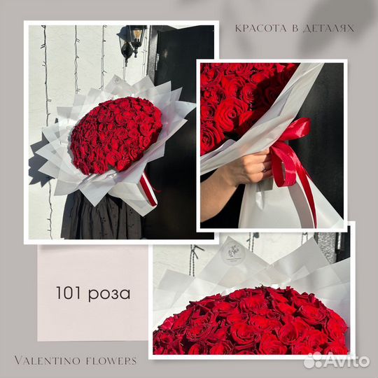 Цветы Розы Букеты с доставкой и самовывоз