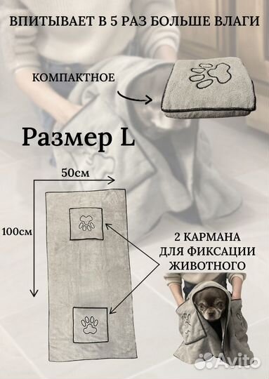 Полотенце для собак и кошек. (Микрофибра )