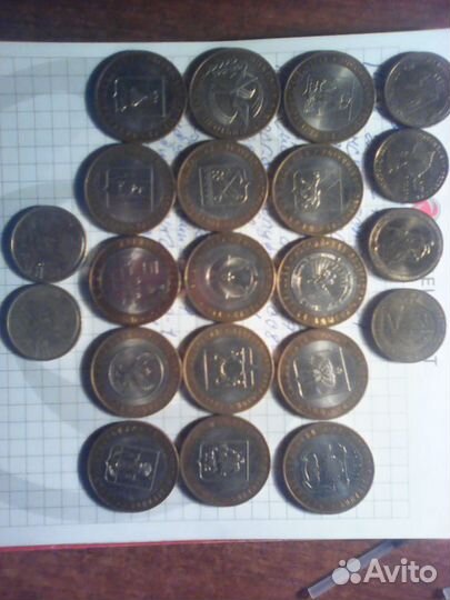 Десять рублей юбилейные