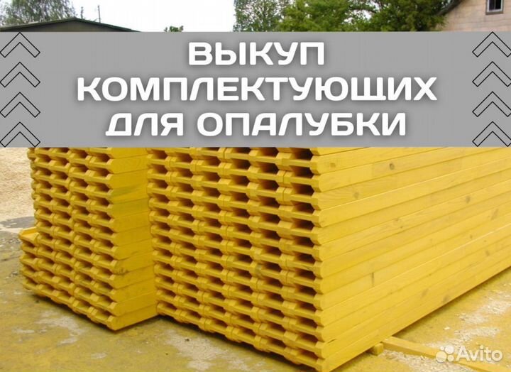 Выкуп балок бдк