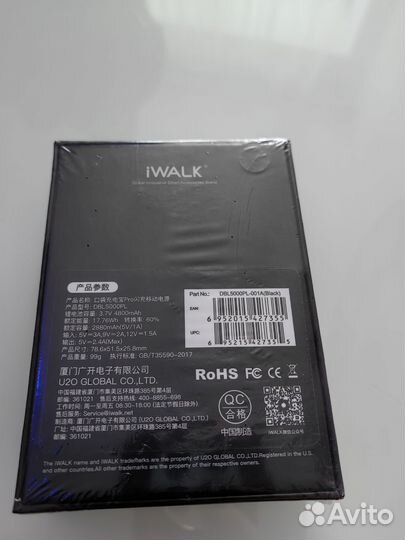 Powerbank для iPhone