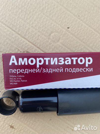 Амортизатор перед.зад УАЗ 469,452 'Skopa'