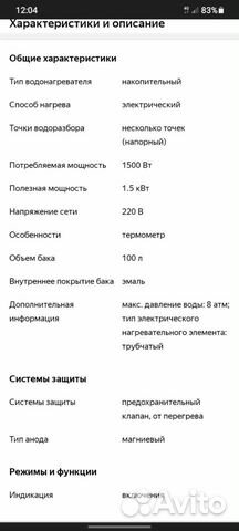 Бойлер водонагреватель isea 100s