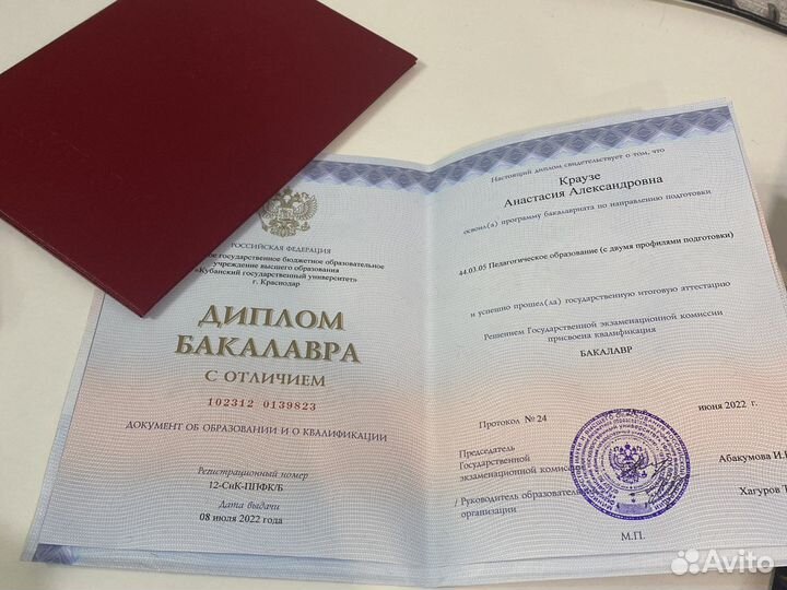 Репетитор начальных классов