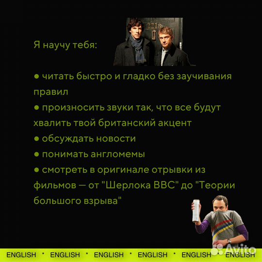 Репетитор по английскому языку